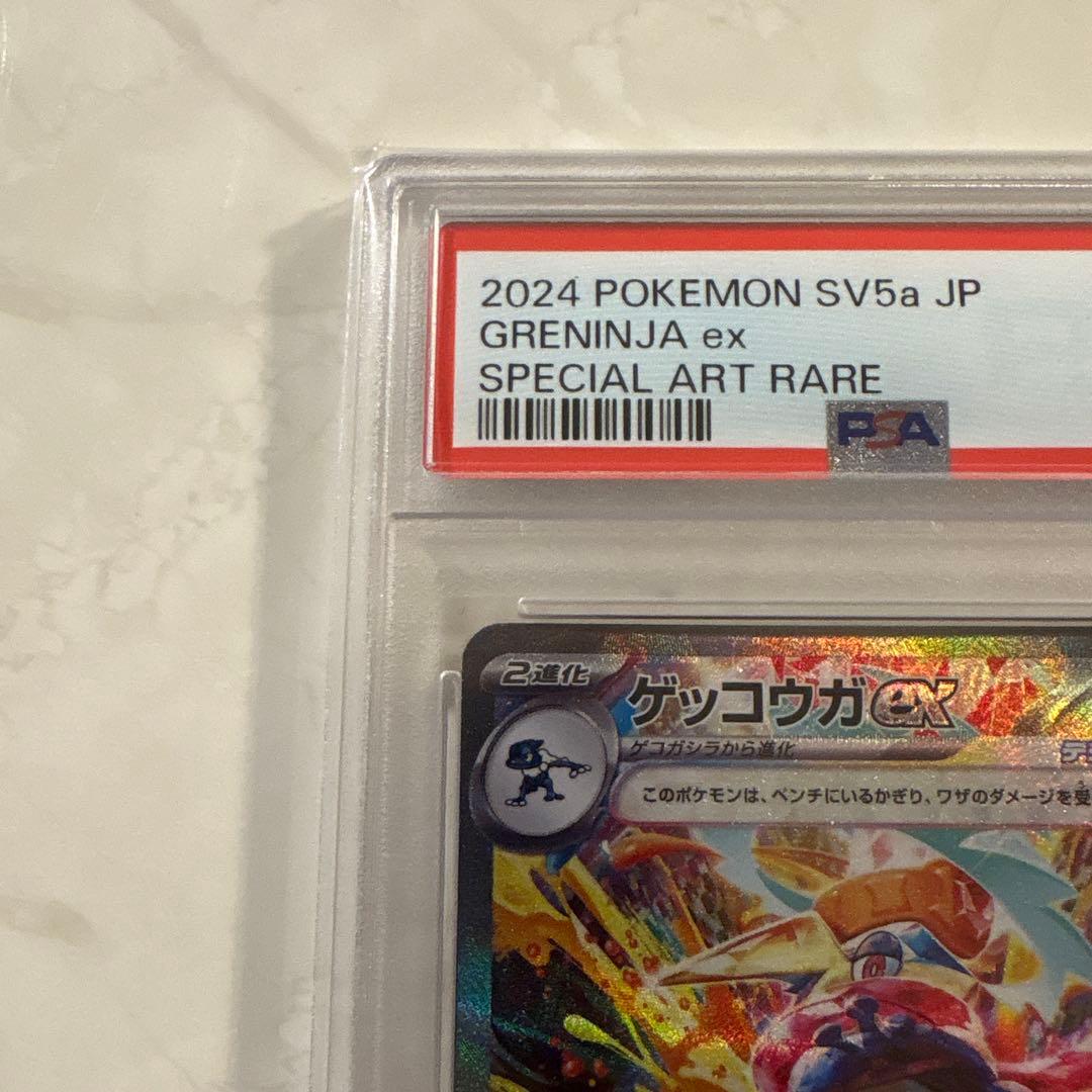 PSA10 ゲッコウガex sar ポケモンカードゲーム