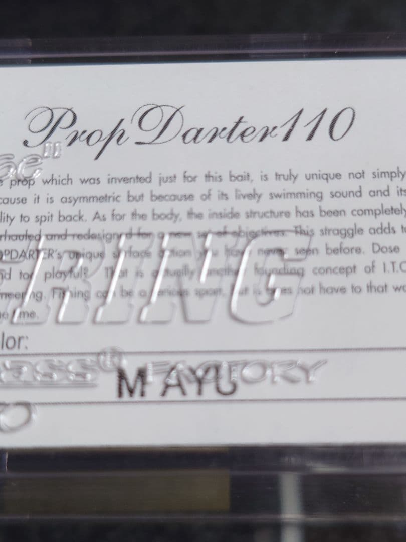 メガバス ito プロップダーター 110 ワンテン Mアユ 新品未開封