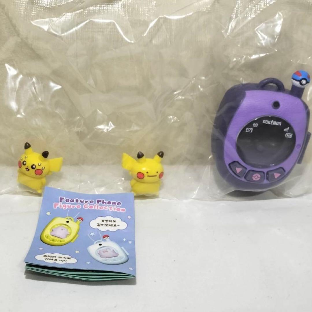 韓国　ピカチュウ　メタモン　シークレット　カプセルマンション　ガチャ　レア