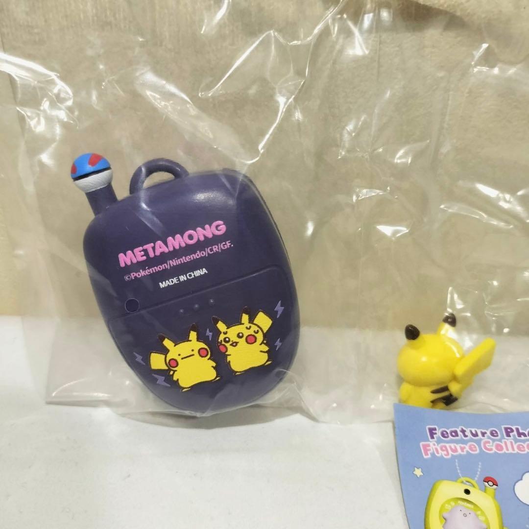 韓国　ピカチュウ　メタモン　シークレット　カプセルマンション　ガチャ　レア