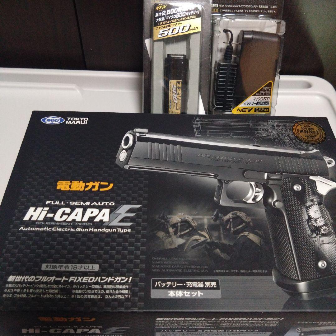 東京マルイ　電動ガン　Hi-CAPA E