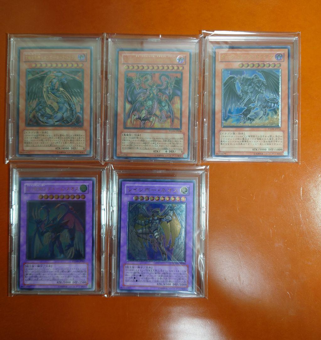 ゆ*う様 遊戯王OCG5期レリーフコンプリートセット69種類プレイ用でお願いしま