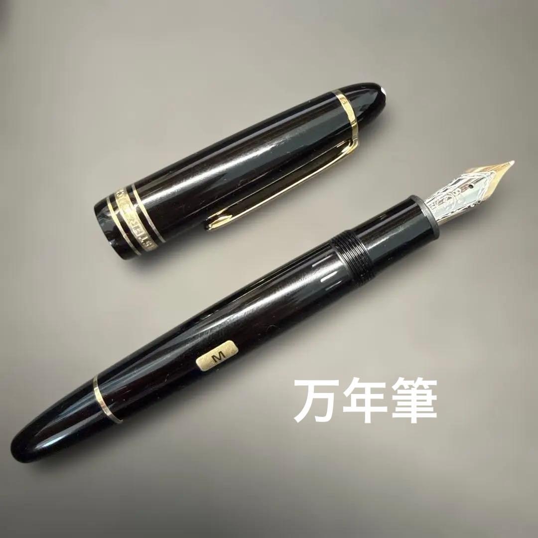 MONTBLANC MEISTERSTUCK 万年筆・ボールペン・ペンケース