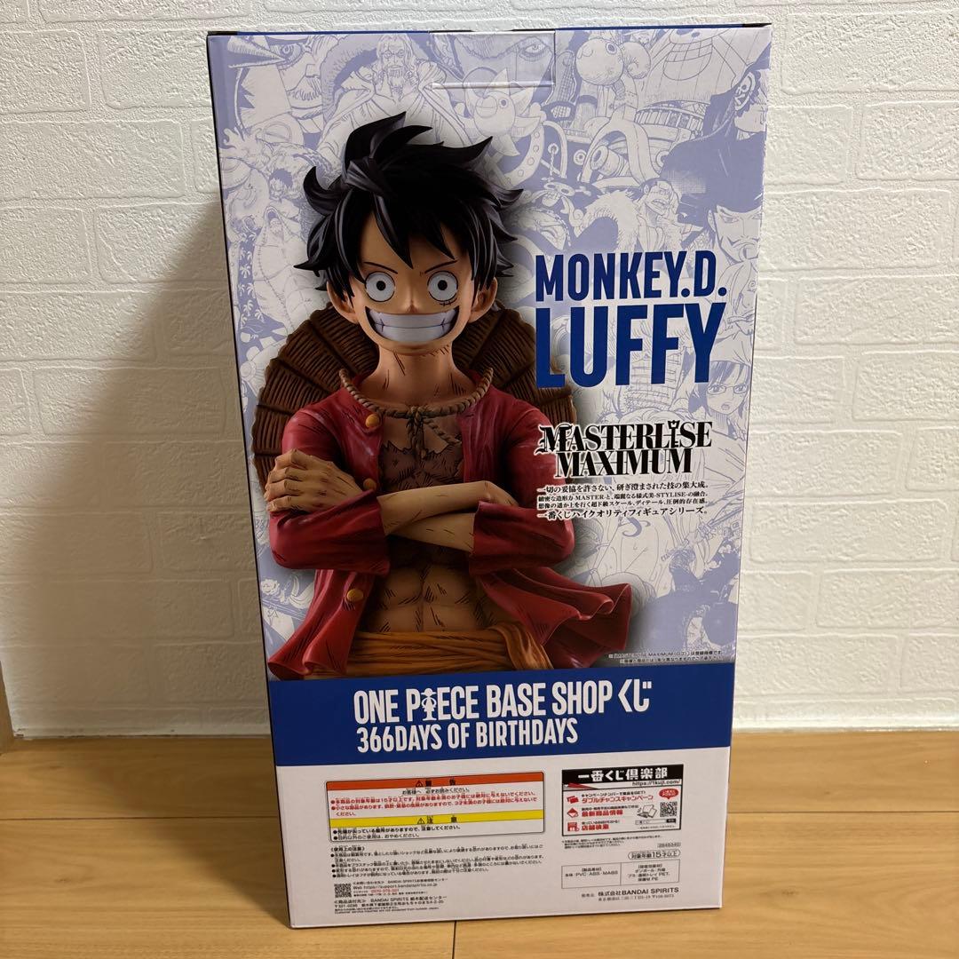 ワンピースベースショップ　一番くじ　ルフィ　フルカラー