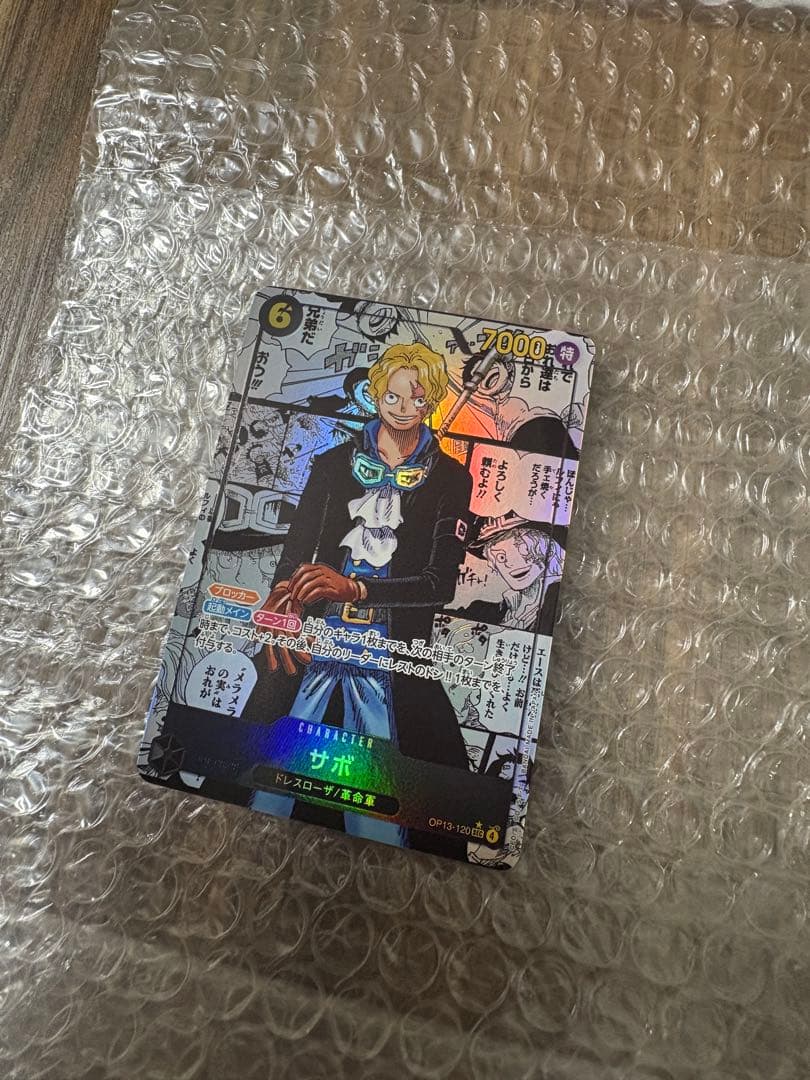 受け継がれる意志　サボSECコミパラ　プロモ2パックセット