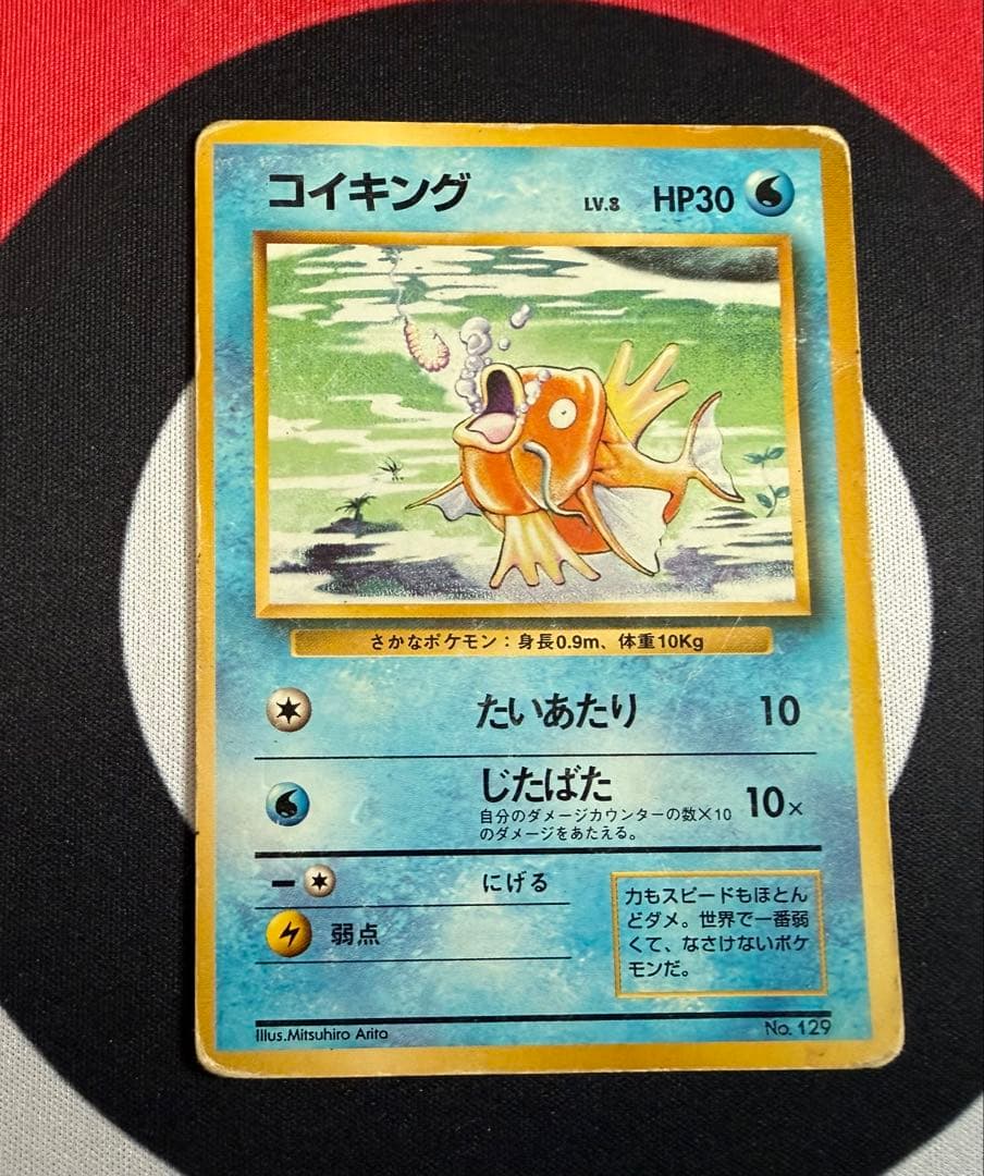 ポケモンカード　旧裏　初版　マークなし　まとめ売り①ギャラドス含む【バラ不可】