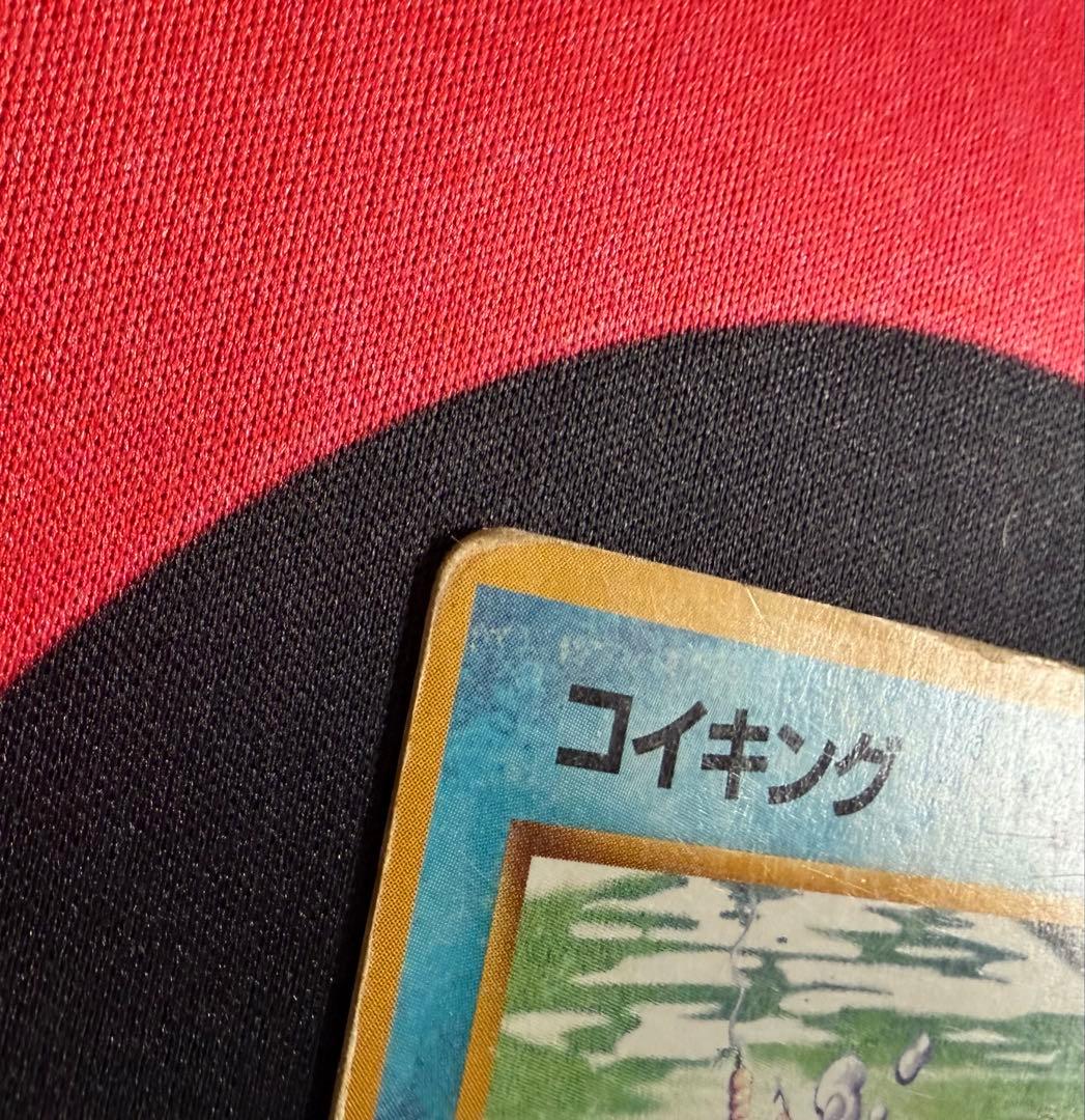 ポケモンカード　旧裏　初版　マークなし　まとめ売り①ギャラドス含む【バラ不可】