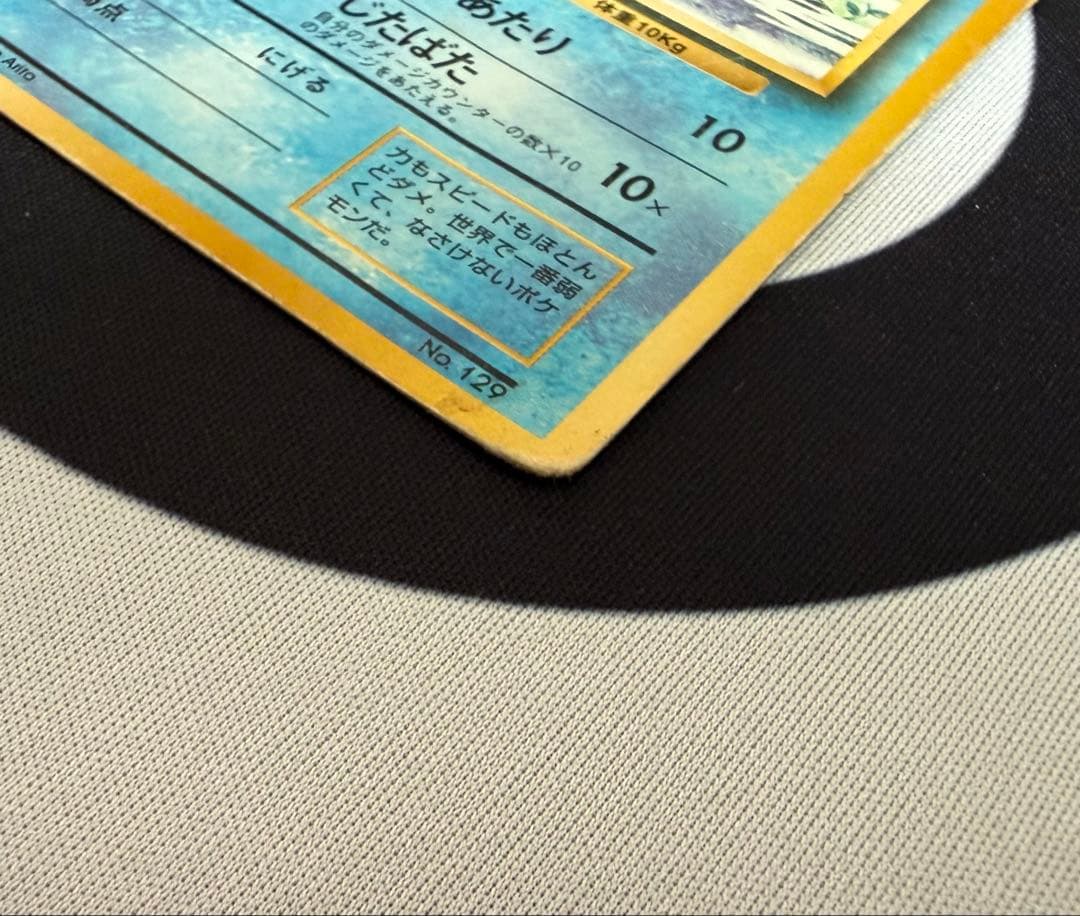 ポケモンカード　旧裏　初版　マークなし　まとめ売り①ギャラドス含む【バラ不可】