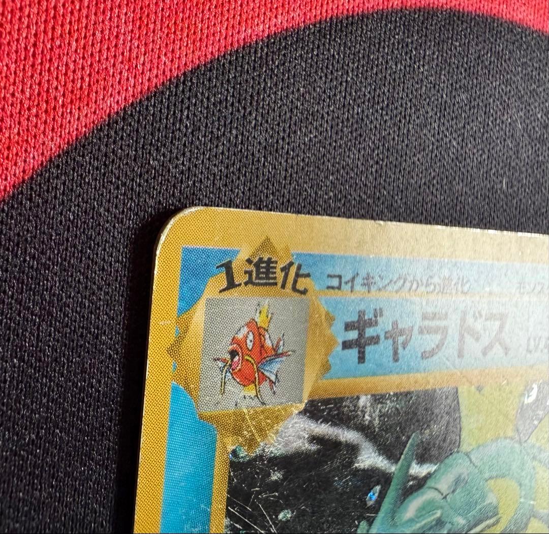 ポケモンカード　旧裏　初版　マークなし　まとめ売り①ギャラドス含む【バラ不可】