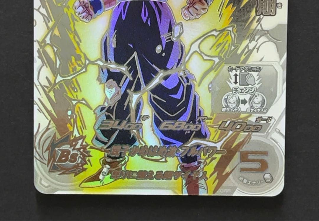 スーパードラゴンボールヒーローズ UM12 SEC3 LC 孫悟飯少年期