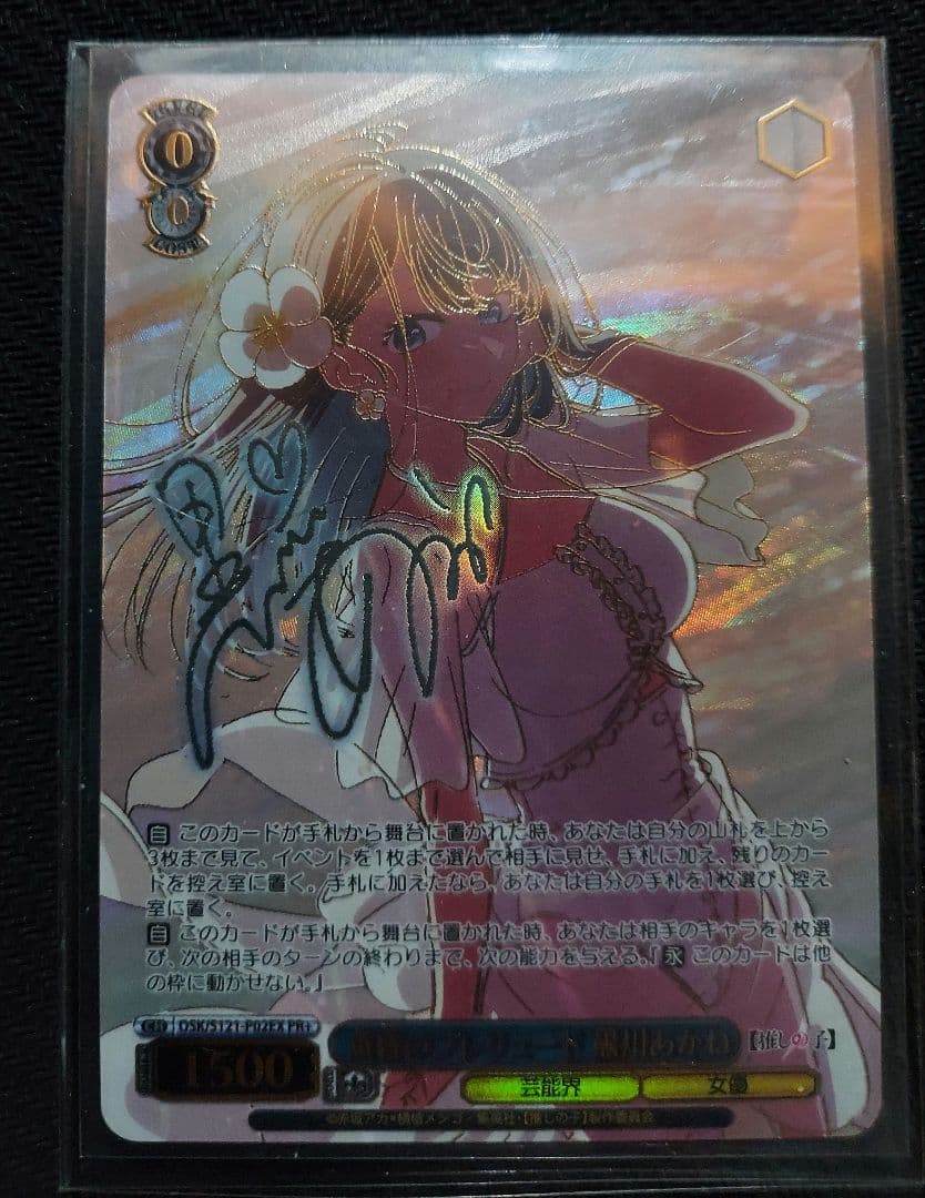 ヴァイスシュヴァルツ 黄昏のプレリュード 黒川あかね　pr+