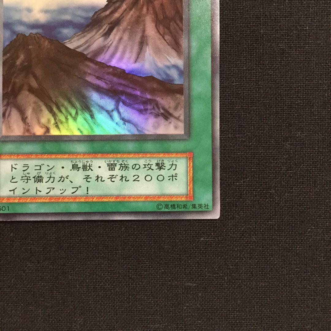 山 遊戯王 初期 スターターボックス Mountain