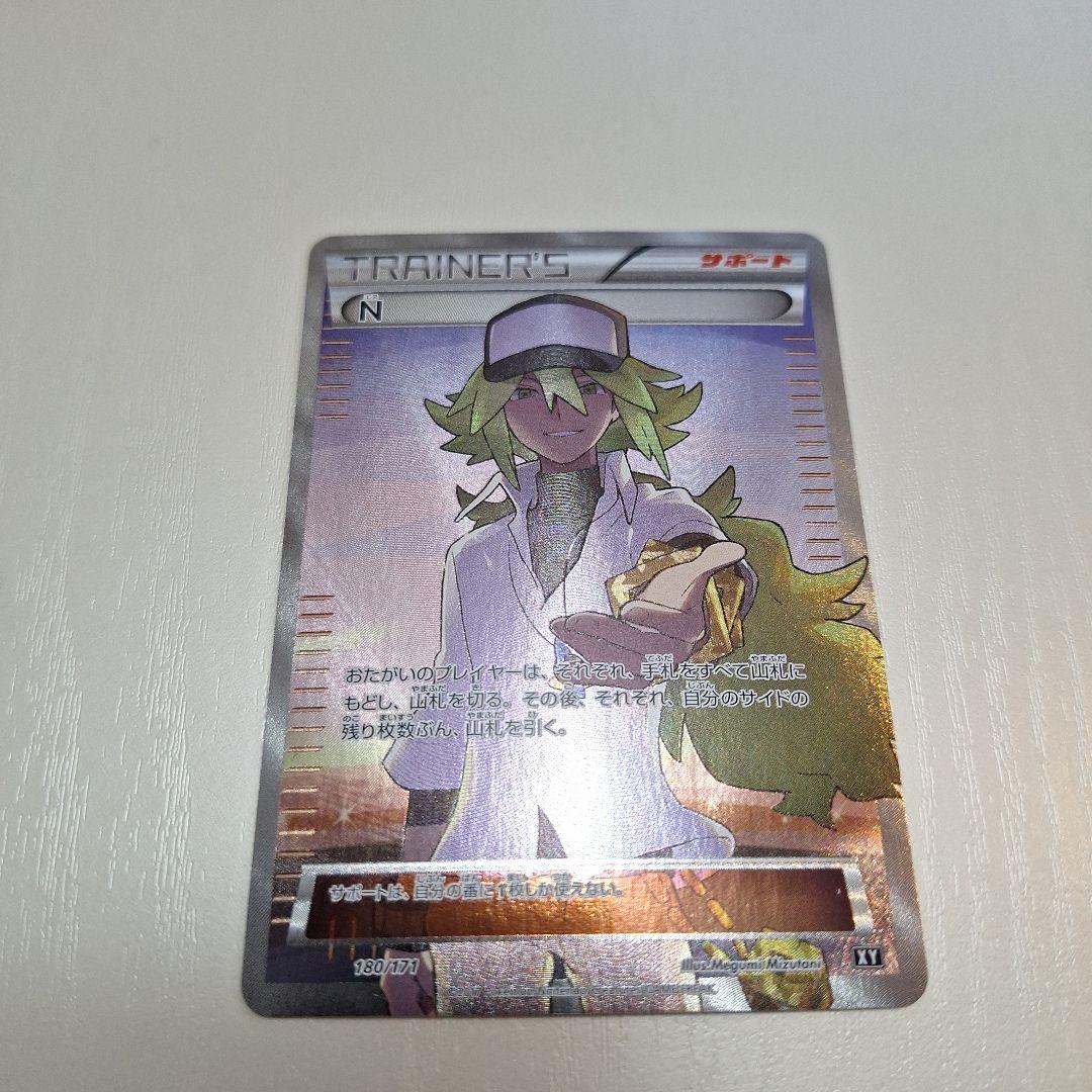 ポケモンカードゲーム N THE BEST OF XY 180/171