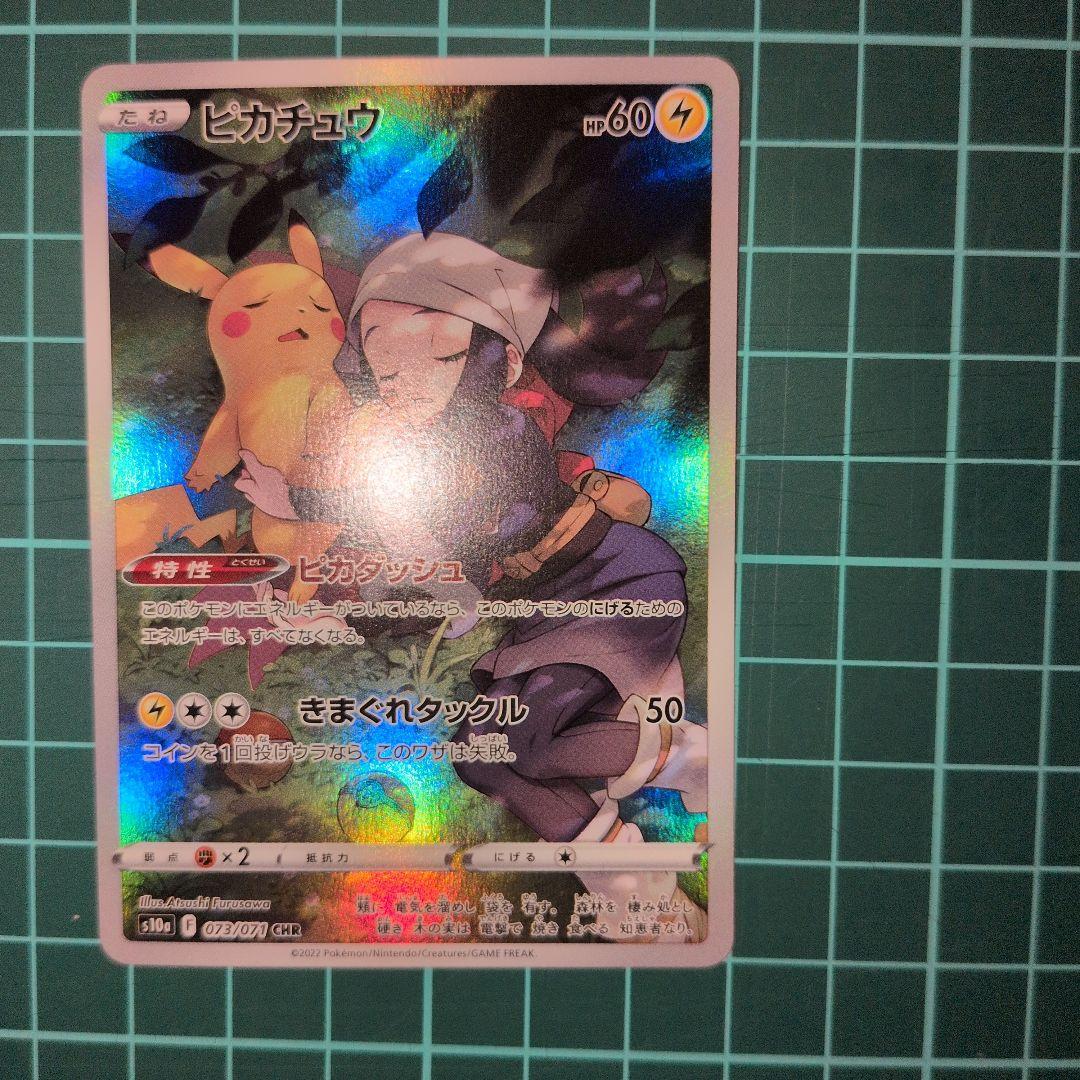 ピカチュウダークファンタズマ　４枚