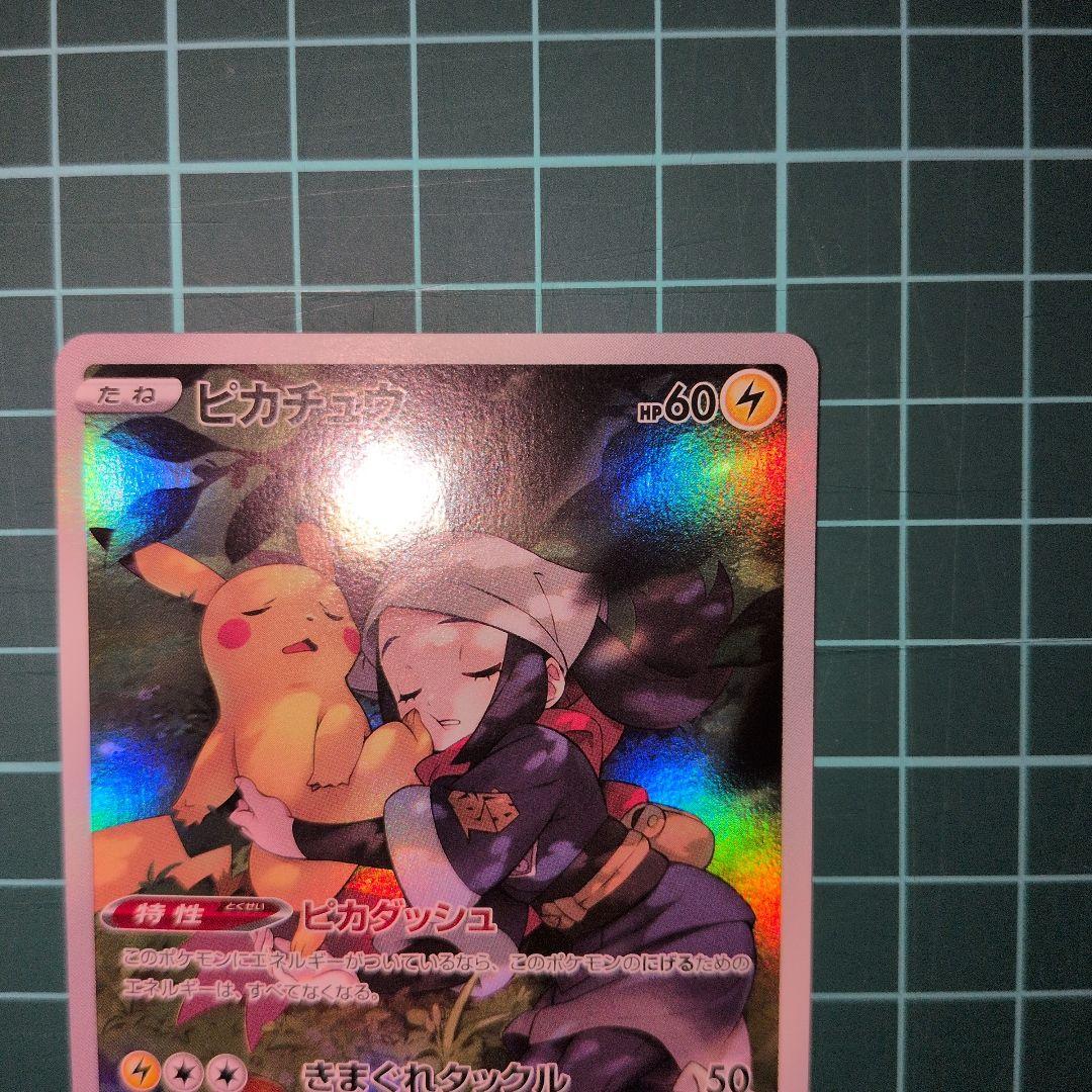 ピカチュウダークファンタズマ　４枚
