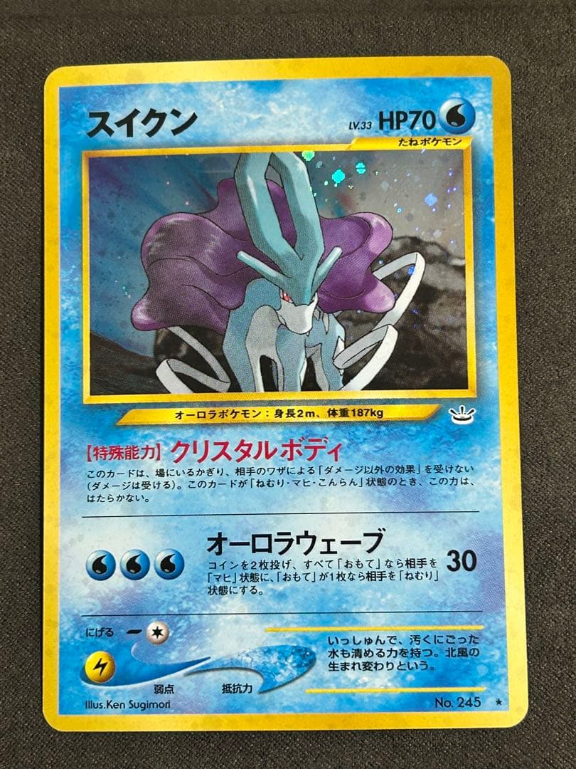 ルギア　スイクン　エリカのフシギバナ　サンダー　わるいギャラドス　旧裏　ポケカ