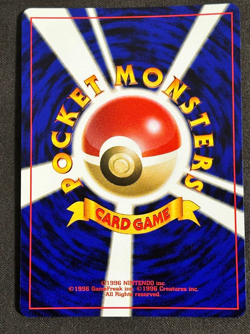 ルギア　スイクン　エリカのフシギバナ　サンダー　わるいギャラドス　旧裏　ポケカ