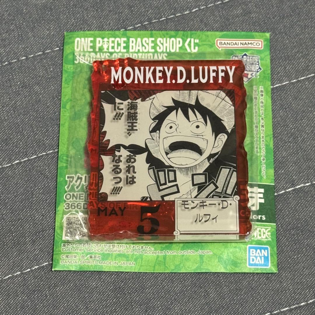 ONEPIECE アクリルブロックチャーム ルフィ