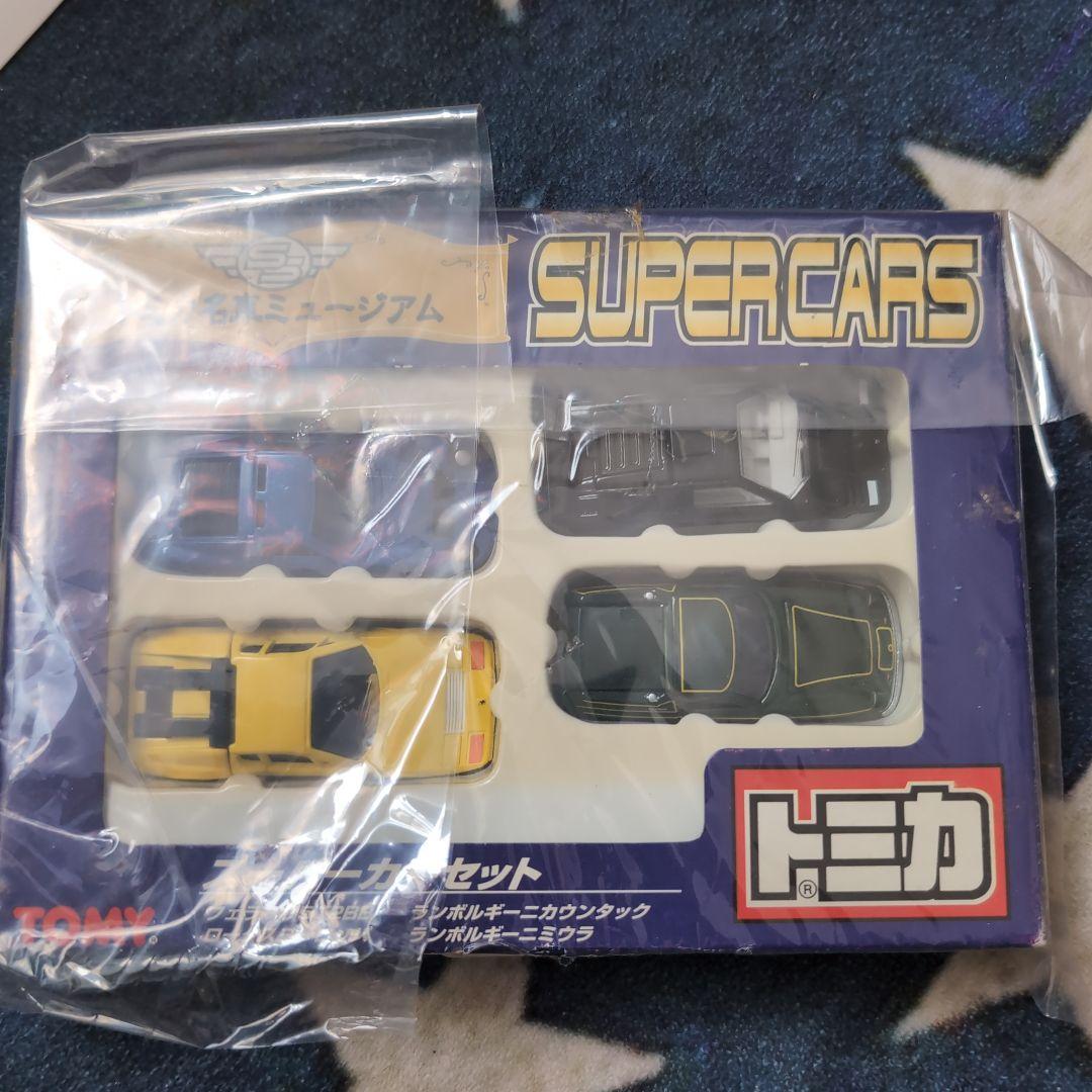 トミカ スーパーカーセット