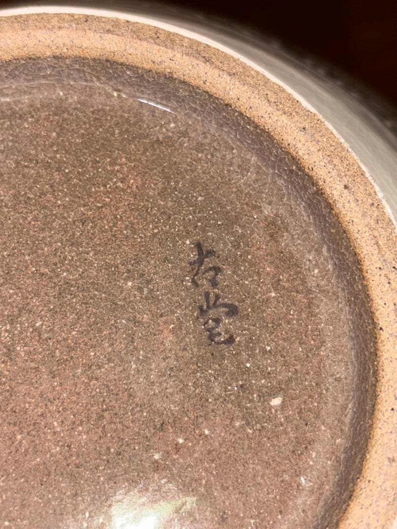 古堂 趙斗彦 掻き落とし 魚文様 大壺 共箱 説明書付き 高麗青磁 美品 宗教