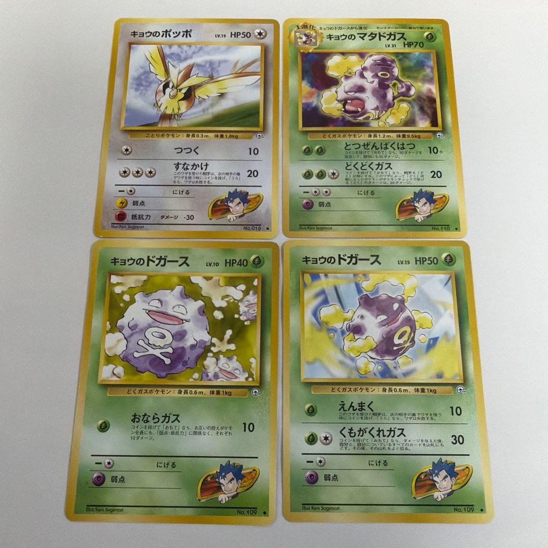 キョウ　セット②