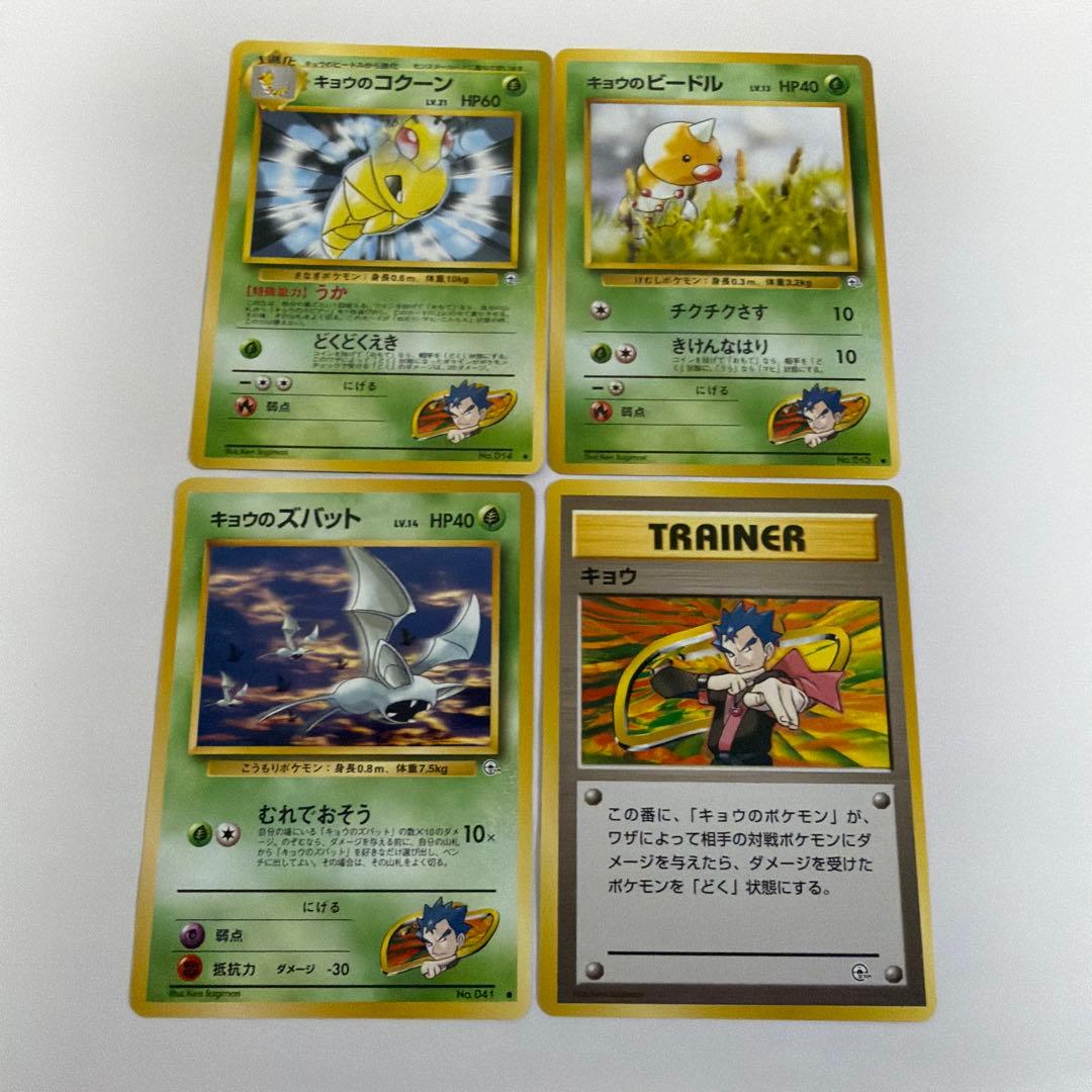 キョウ　セット②