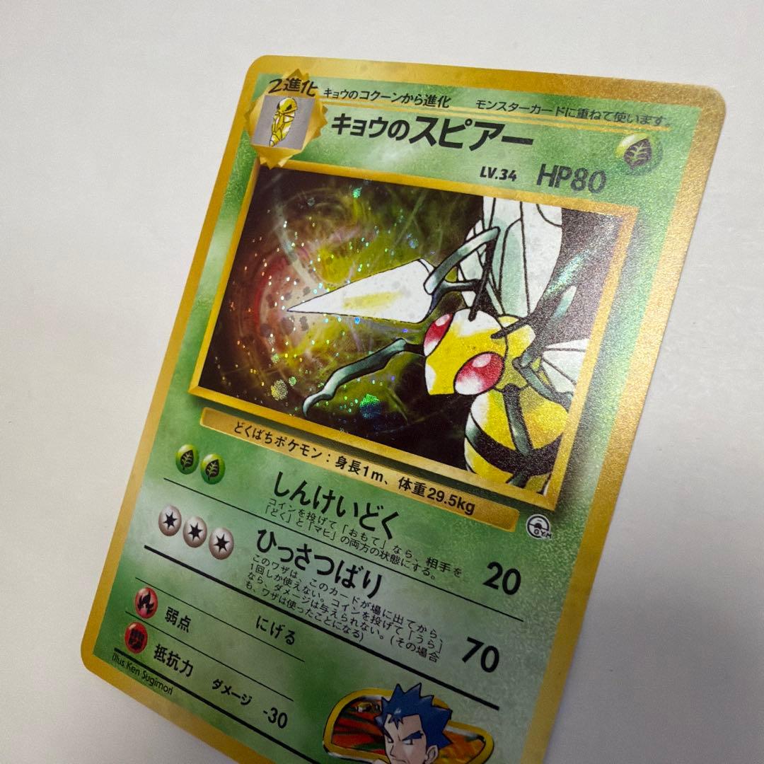 キョウ　セット②