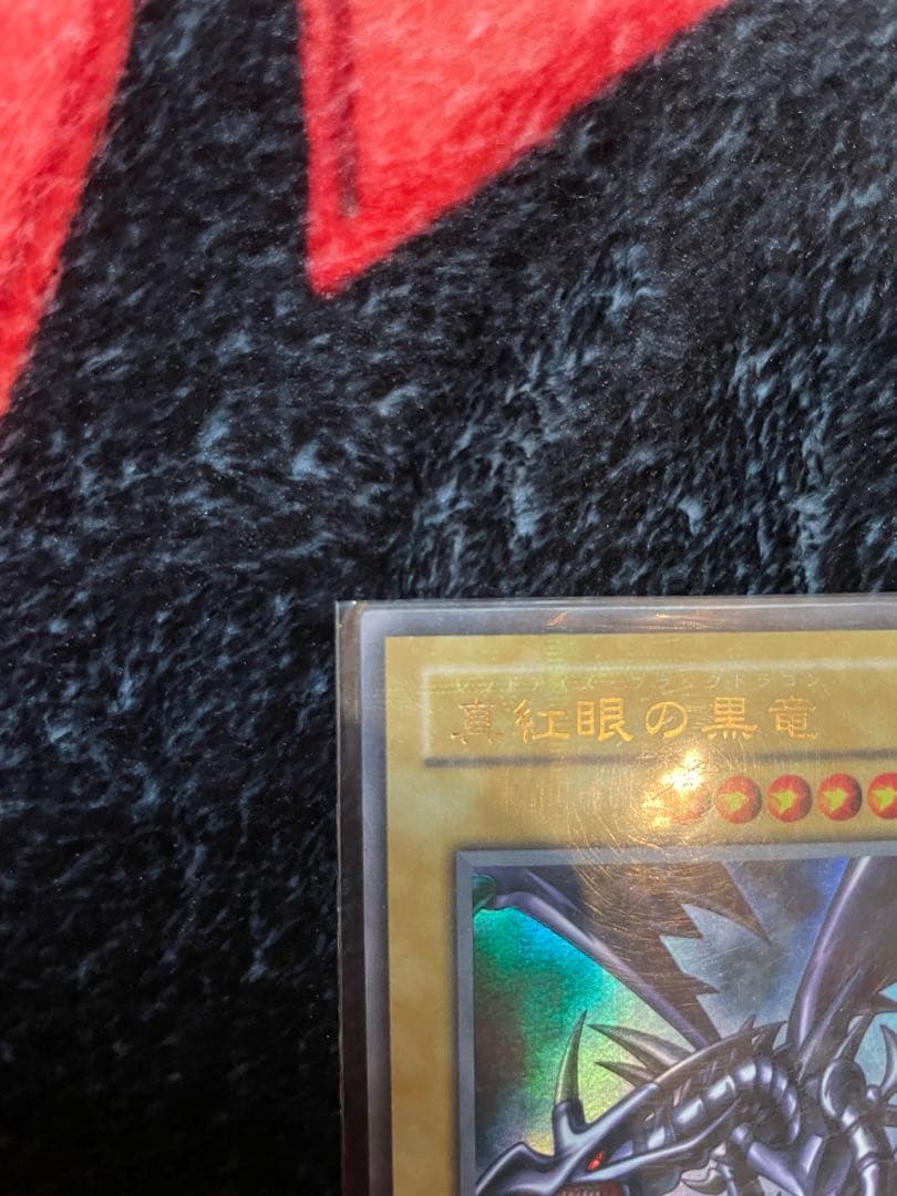 遊戯王　真紅眼の黒竜　レッドアイズブラックドラゴン