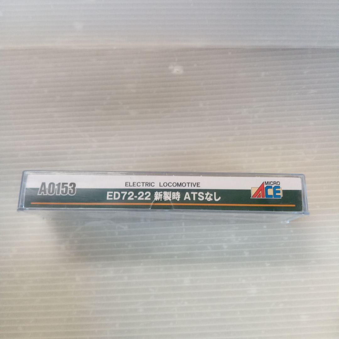 Nゲージ　ED72-22 新製時ATSなし A0153未使用
