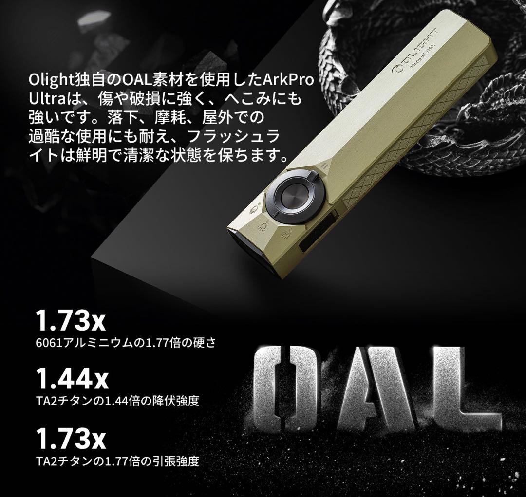 OLIGHT ArkPro Ultra ＋ 専用ホルスター