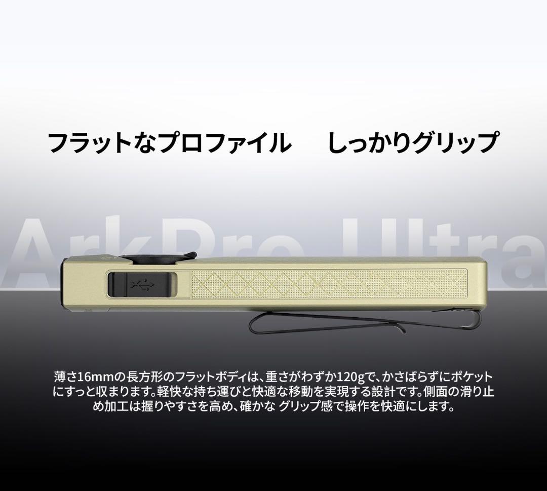 OLIGHT ArkPro Ultra ＋ 専用ホルスター