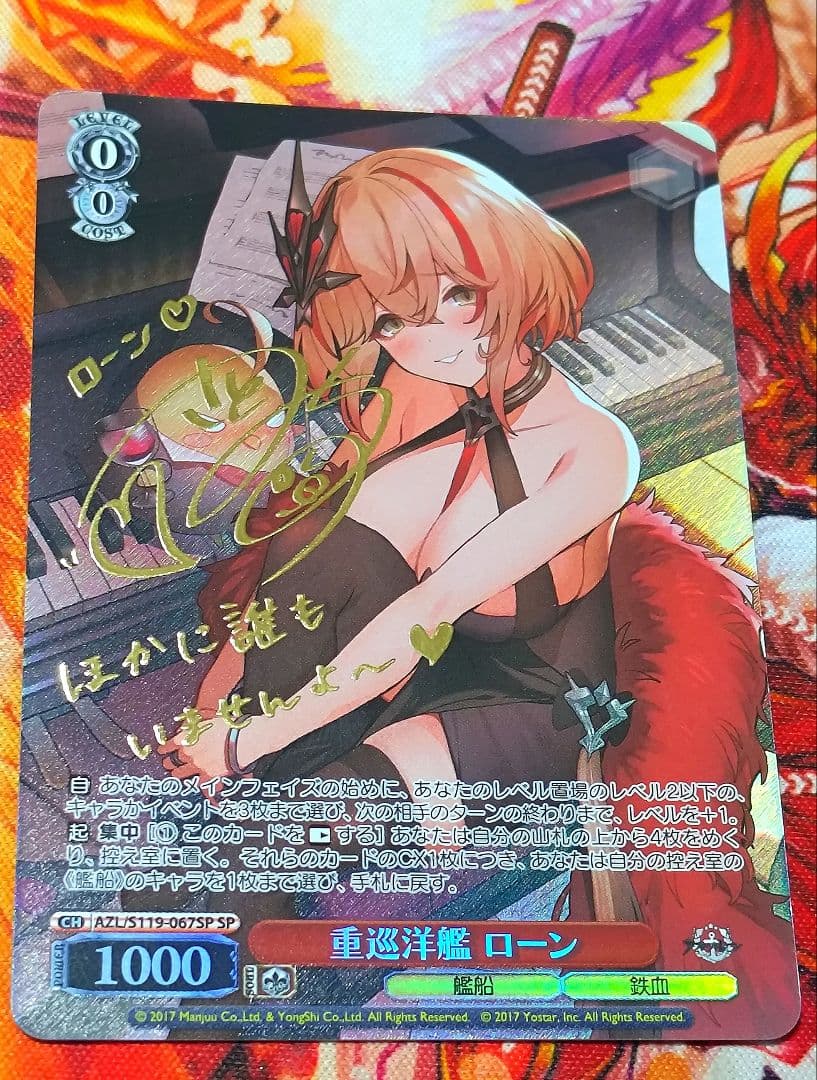 WS ヴァイスシュヴァルツ アズールレーン 重巡洋艦 ローン SP サイン 1枚