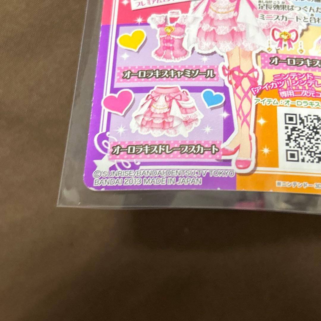 アイカツ　オーロラキスコーデ 星宮いちご