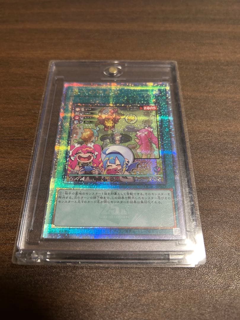 遊戯王OCG 墓穴の指名者　絵違い　25th