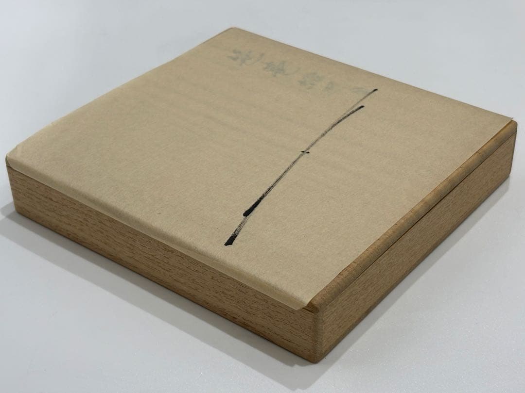 茶道具 土田友湖 笹蔓紹巴 袱紗 帛紗 共箱