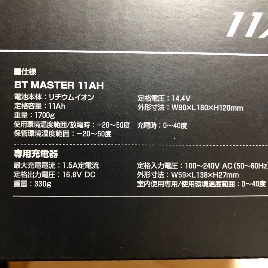 SHMANO btマスター　11AH