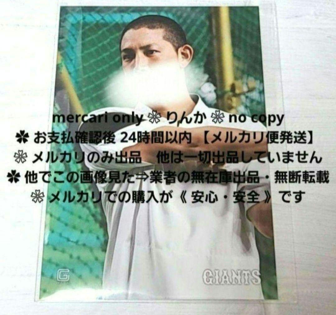 ■002　最終値下げ　プロ野球　巨人　小林誠司　写真　公式写真　フォト