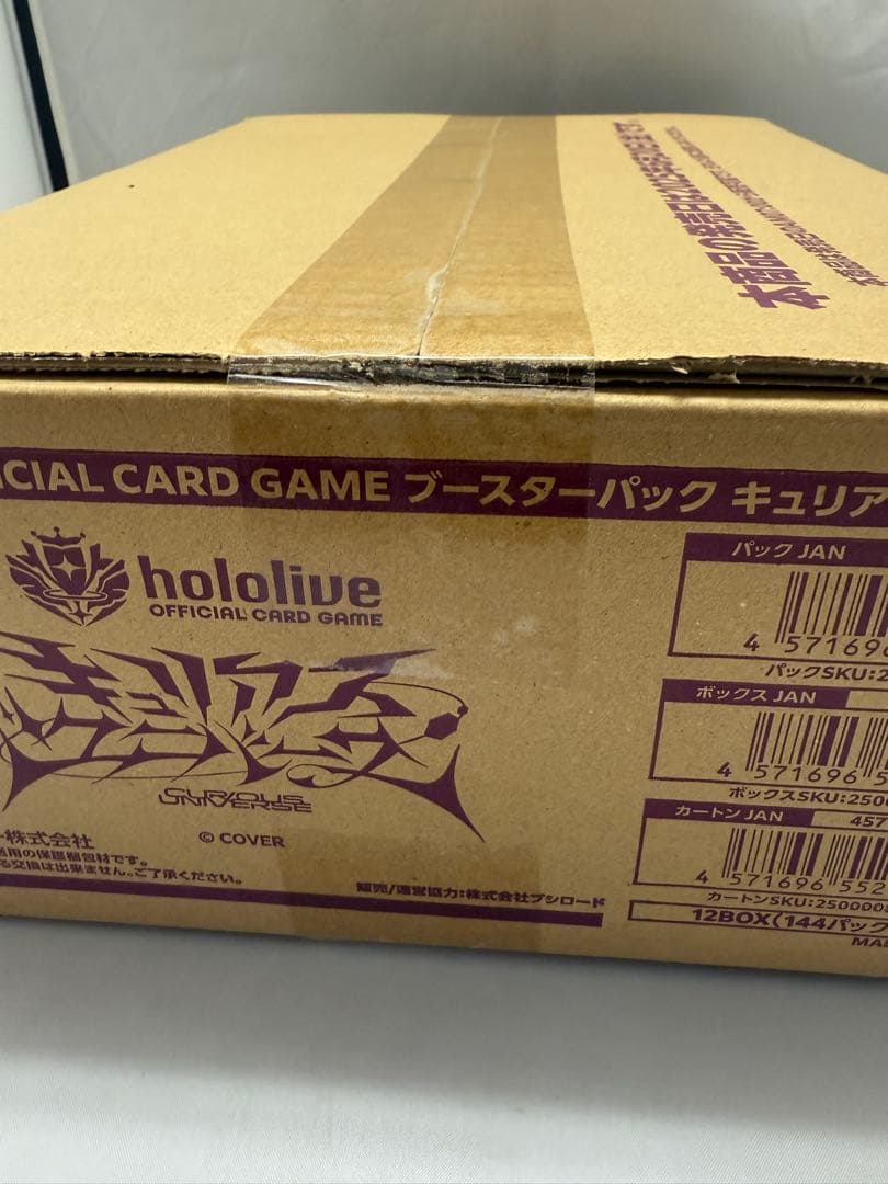 【新品未開封カートン】ホロライブカード キュリアスユニバース 12BOX入り