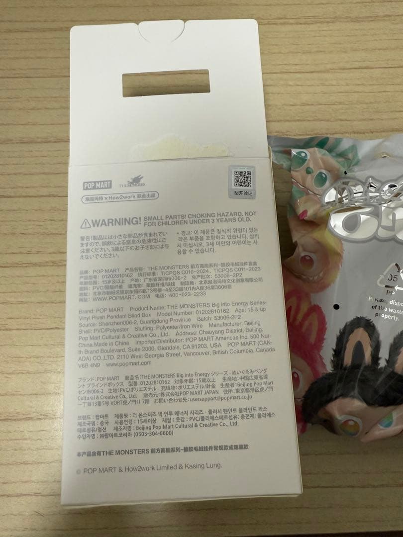 限定値下げTHE MONSTERS Big into Energy シークレット