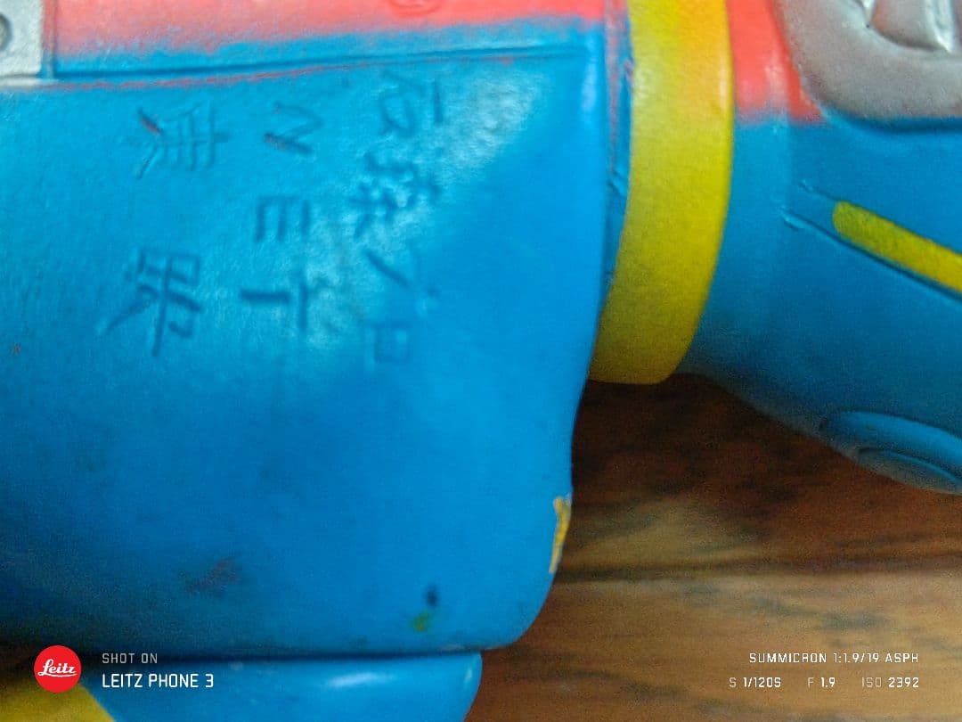 昭和当時物レトロ　ソフビ　人造人間キカイダー