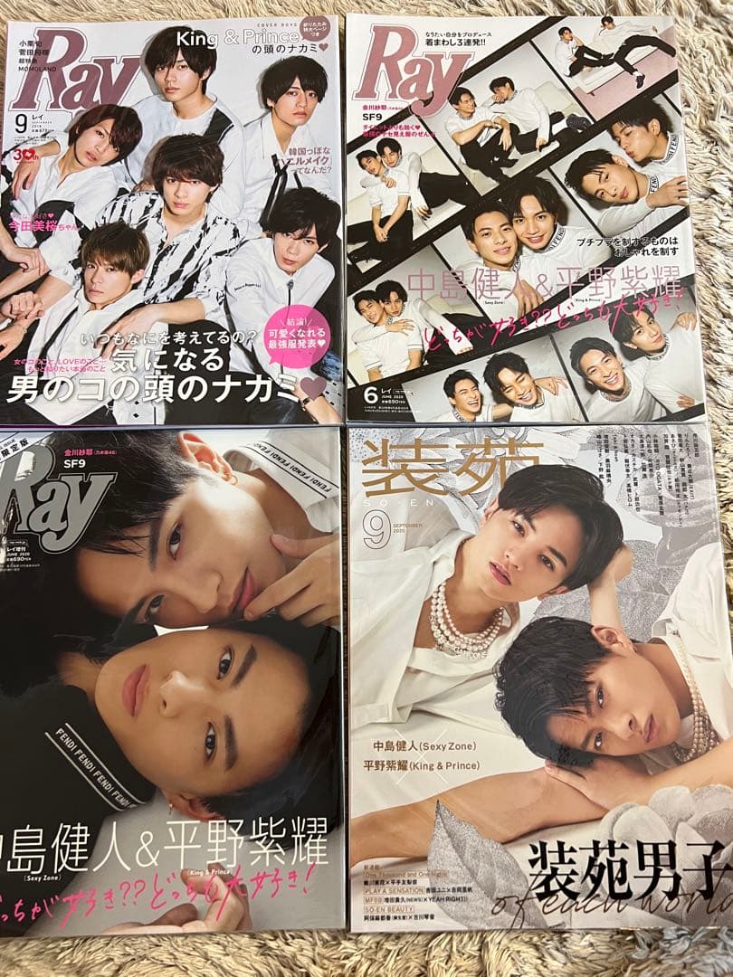 平野紫耀　雑誌