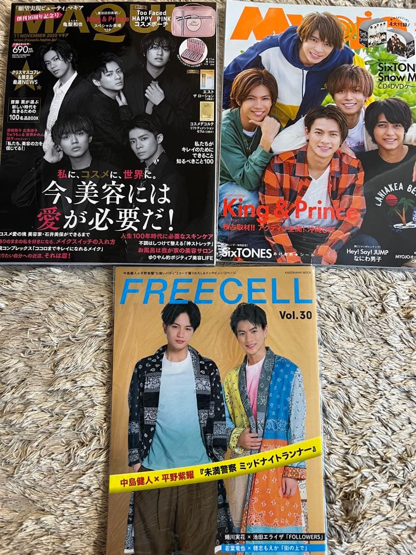 平野紫耀　雑誌