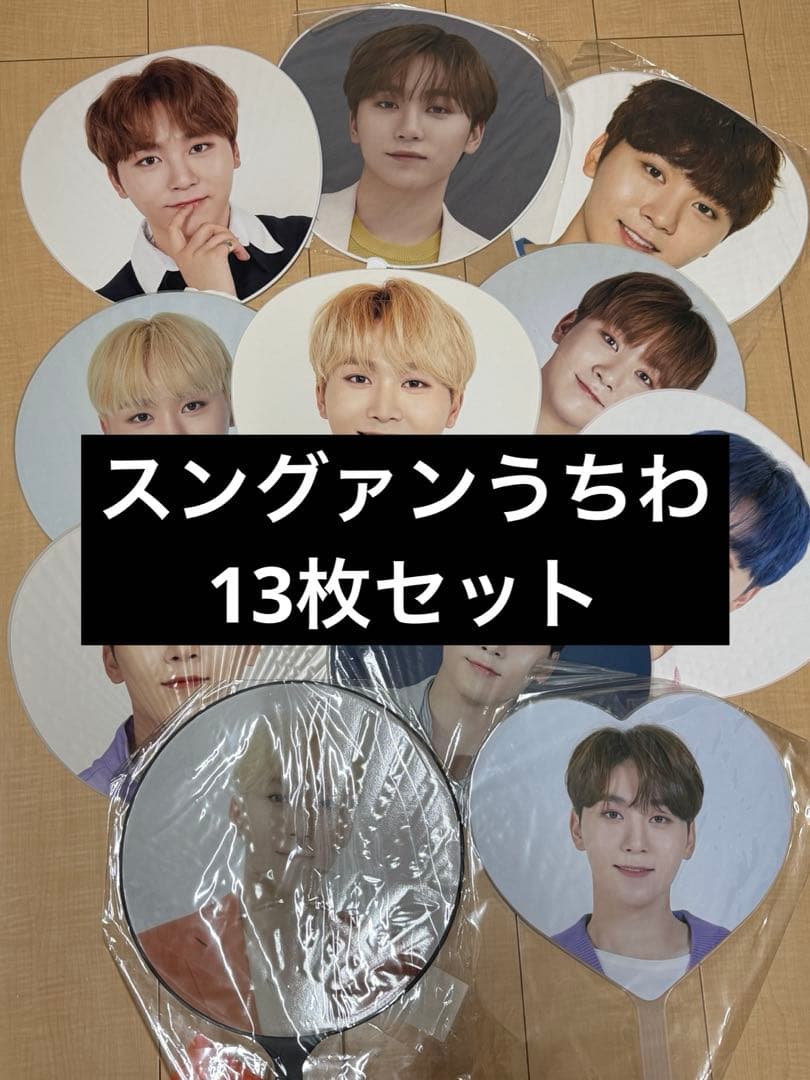 SEVENTEEN スングァン　うちわ　セット　まとめ売り