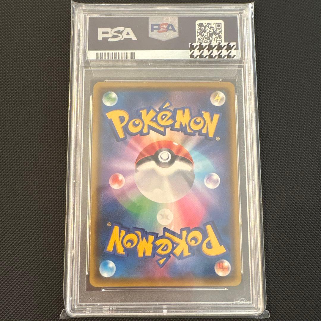 ダンデ hr PSA10 仰天のボルテッカー　ポケモンカードゲーム