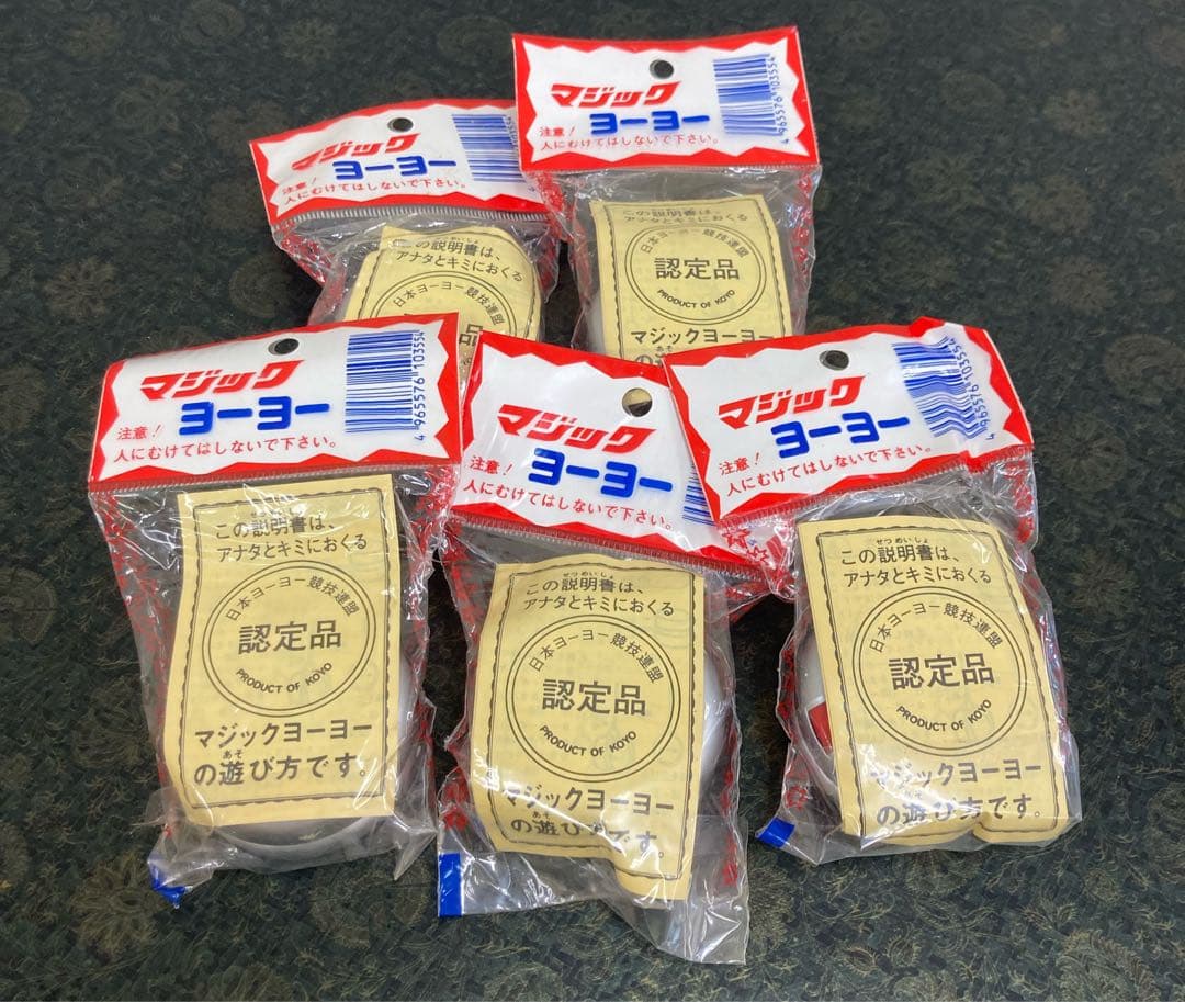コーヨー マジックヨーヨー スケバン刑事 当時物 昭和レトロ