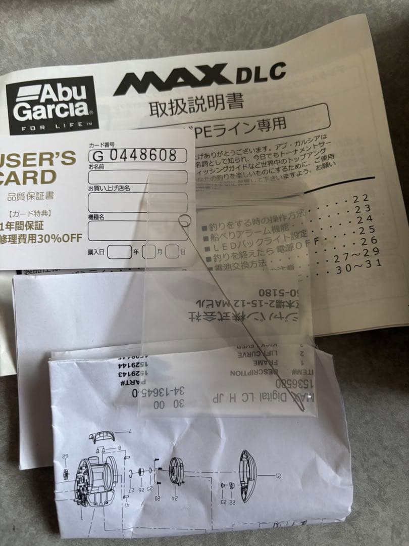 Abu Garcia アブガルシア 両軸リール MAX DLC H