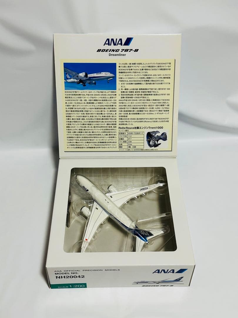 全日空商事 1/200 ANA 787-8 モデル NH20042