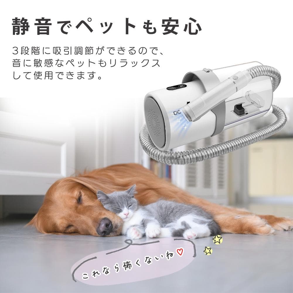 ⑧ DOGWooF 柴犬バスター ペットバリカン 吸引バリカン 掃除機 換毛期