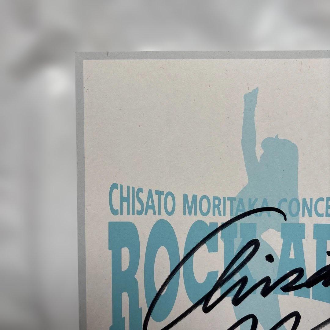 【貴重】森高千里　直筆サイン色紙　1992年　ロックアライブツアー