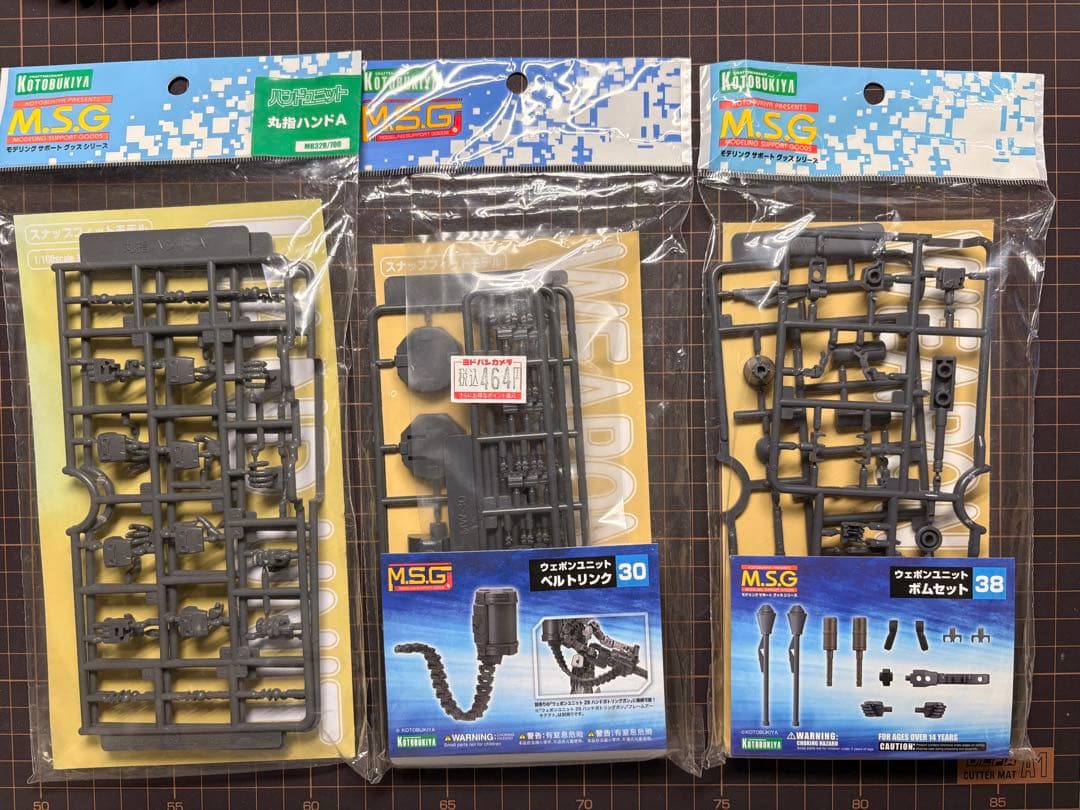 [大量58点] バンダイ、コトブキヤ、WAVE ガンプラ改造パーツ